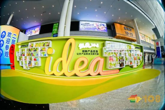 第108届成都糖酒会现场